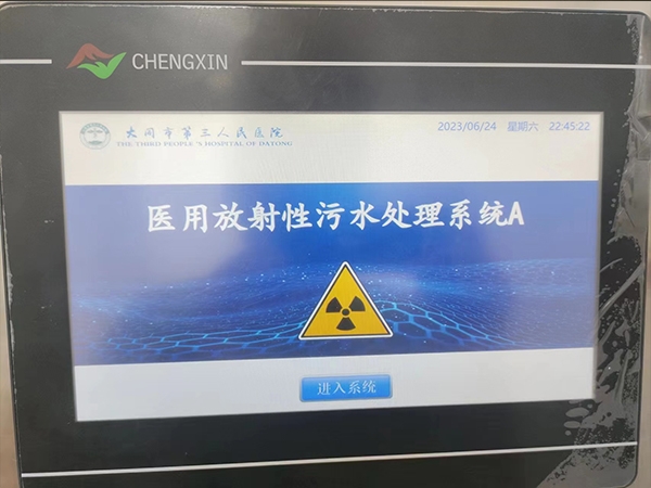 衰變池控製係統