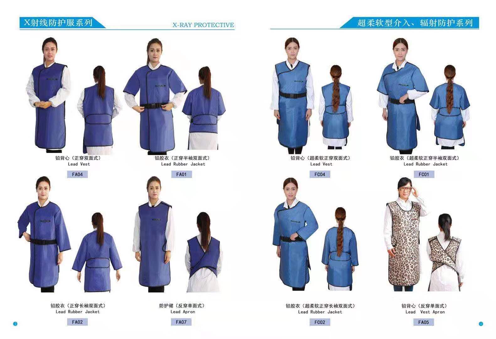進口無鉛鉛衣廠家 進口無鉛鉛衣廠家